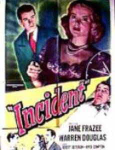 Происшествие