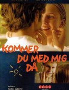 Пойдешь ли ты со мной сегодня?