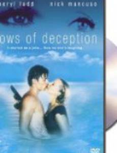 Лживые клятвы