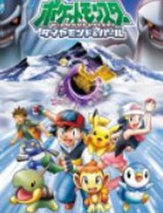 Покемон: Алмаз и жемчуг