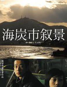 Этюды из жизни города Кайтан