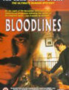 Кровные узы