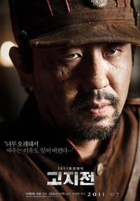 Постер Линия фронта