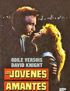 Молодые любовники