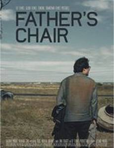 Кресло отца
