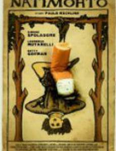 Мертворождённый