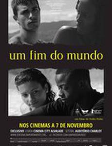 Конец света