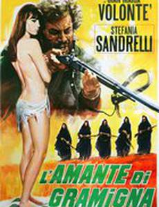 Любовница Граминьи