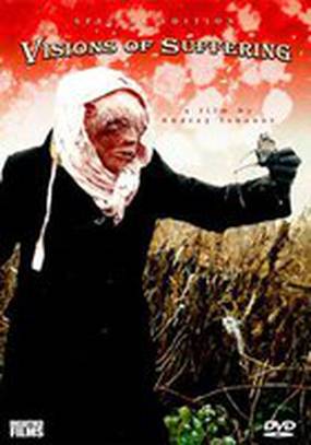 Видения ужасов (видео)