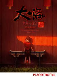 Постер По ту сторону океана