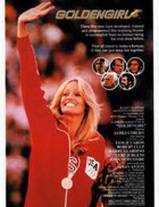 Золотая девушка