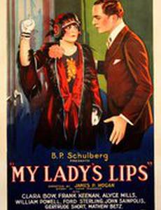 Губы моей леди