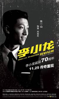 Постер Брюс Ли