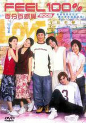 Чувствовать на 100%