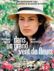 В вихре цветов (мини-сериал)