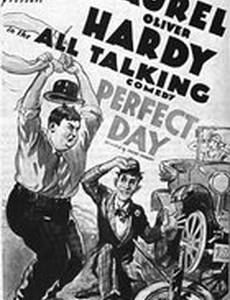 Идеальный день