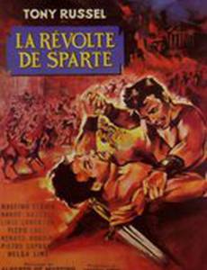 Восстание семи