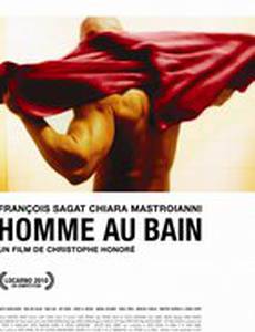 Мужчина в ванне