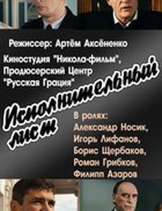 Исполнительный лист