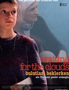 В ожидании облаков