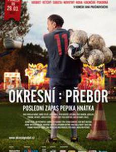 Чемпионат района: Последний матч Пепика Гнатка