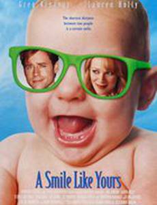 Улыбка, как у тебя