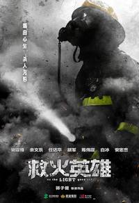 Постер Когда гаснет свет