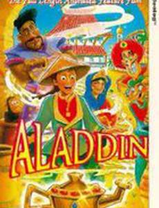 Aladdin (видео)