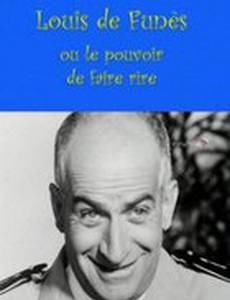Луи де Фюнес, или Искусство смешить