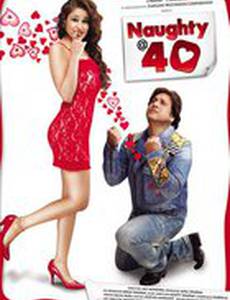 Сорокалетний девственник