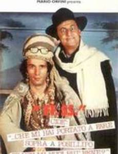 F.F.S.S. cioè: ...che mi hai portato a fare sopra a Posillipo se non mi vuoi più bene?