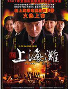 Набережная Шанхая