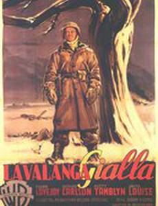 Отступи, ад!