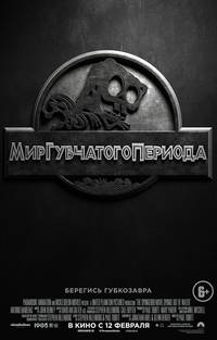 Постер Губка Боб: Жизнь на суше 3D