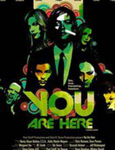 Здесь и сейчас