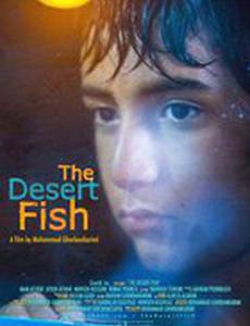 The Desert Fish