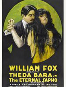 Вечная Сапфо