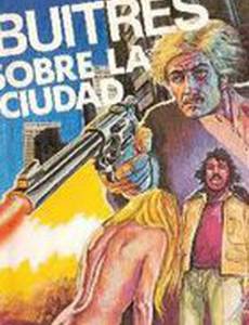 Стервятники над городом