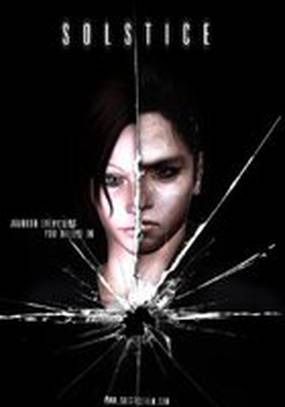 Солнцестояние