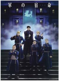 Постер Стальной алхимик