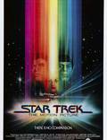 Постер из фильма "Звездный путь: Фильм" - 1