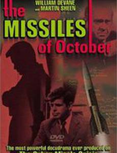 Ракеты октября