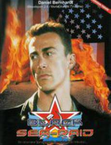 Черноморский рейд