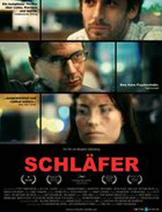 Спящий агент