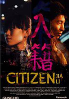 Citizen Jia Li