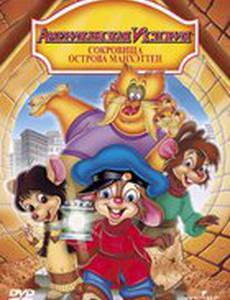 Американская история 3: Сокровища острова Манхэттен (видео)