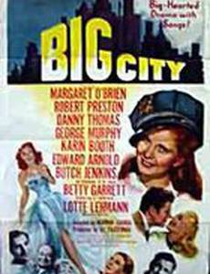 Большой город