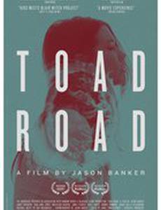 Жабья тропа