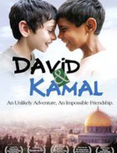 Давид и Камал