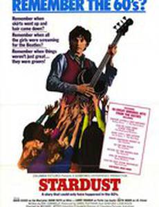 Звездная пыль